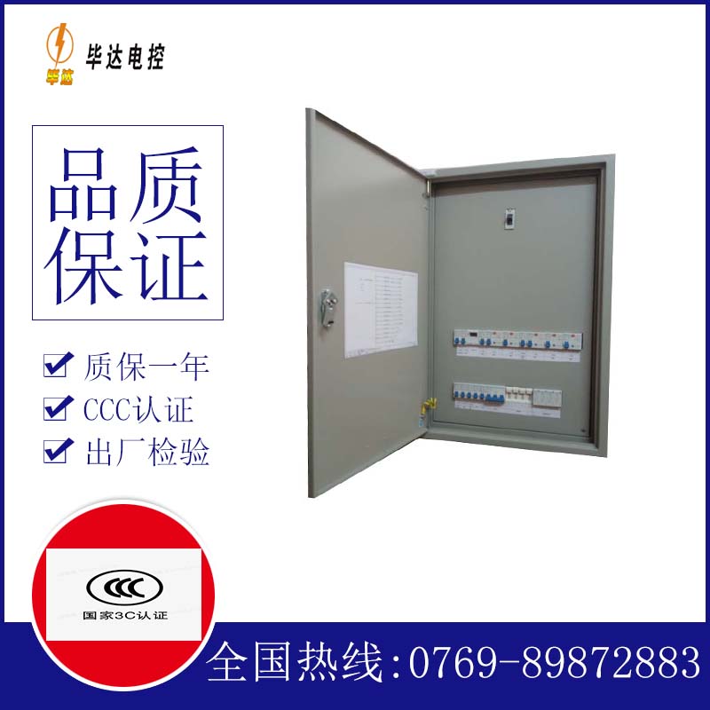 双鸭山成套配电箱